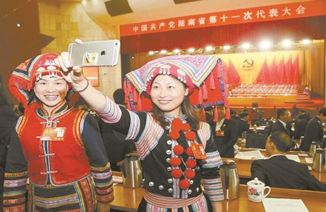 奋力开创光辉未来--湖南省第十一次党代会开幕
